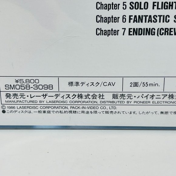 Laserdisc Documentary Rolling In‎ The Sky Snowbirds SM058-3098 Japanese Aviation - Picture 8 of 13